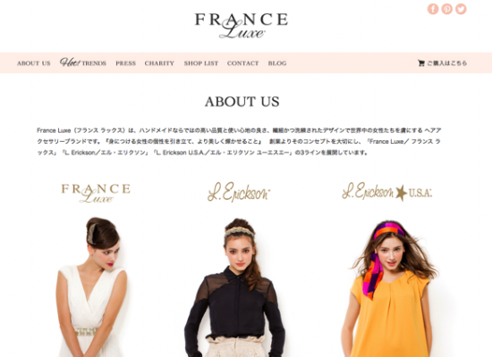 ヘアアクセサリーFrance Luxe(フランス ラックス)が日本初上陸