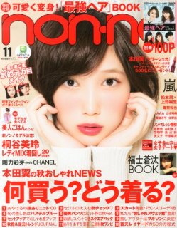 本田翼風ショートヘア