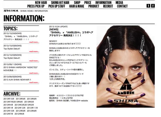 「AMBUSH(R)」×「SHIMA」が初のコラボ、ヘアアクセサリーを発売